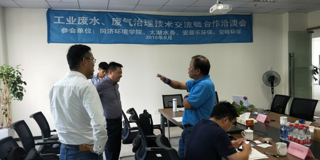 安峰環保  安峰環保