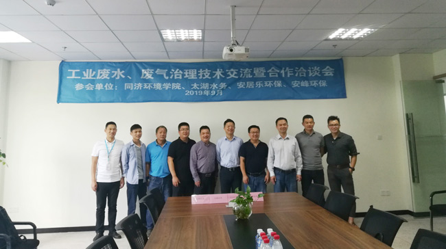 安峰環保 安峰環保