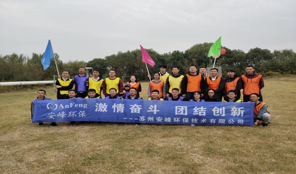 蘇州安峰環保 蘇州安峰環保