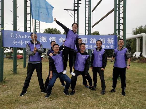 安峰環保 安峰環保