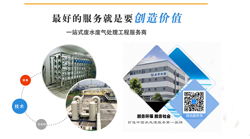 廢水零排放 廢水零排放