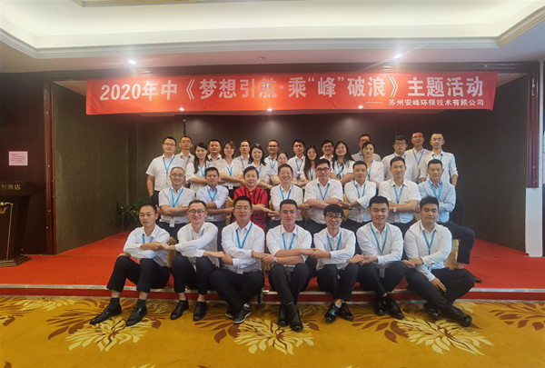 安峰環保.jpg 安峰環保.jpg