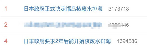 日本核污水.jpg 日本核污水.jpg